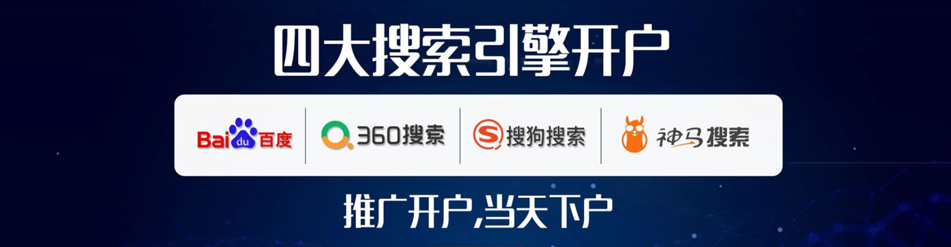 类乌齐竞价推广