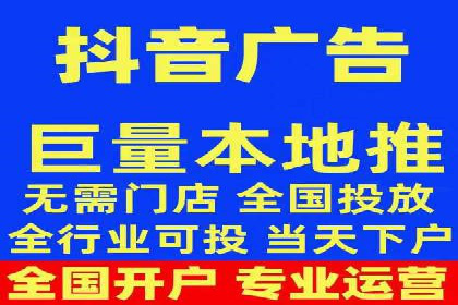 抖音信息流广告案例分析